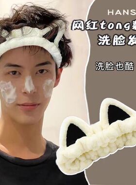 束发带男洗脸敷面膜男女通用头箍化妆头套头巾发箍绑发捆发卡头饰