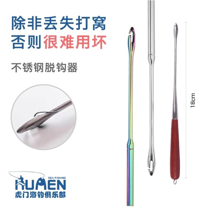 榴弹型不锈钢脱钩器 盲捅快速取钩器 海钓矶钓台钓解摘钩器用不坏