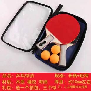 乒乓球拍小学生专用长柄球拍2只装正品双拍成品对拍初学套装儿童