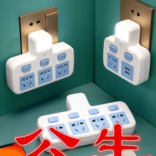智能插座多功能多孔插座转换器插头带开关多位扩展多用插线板插排