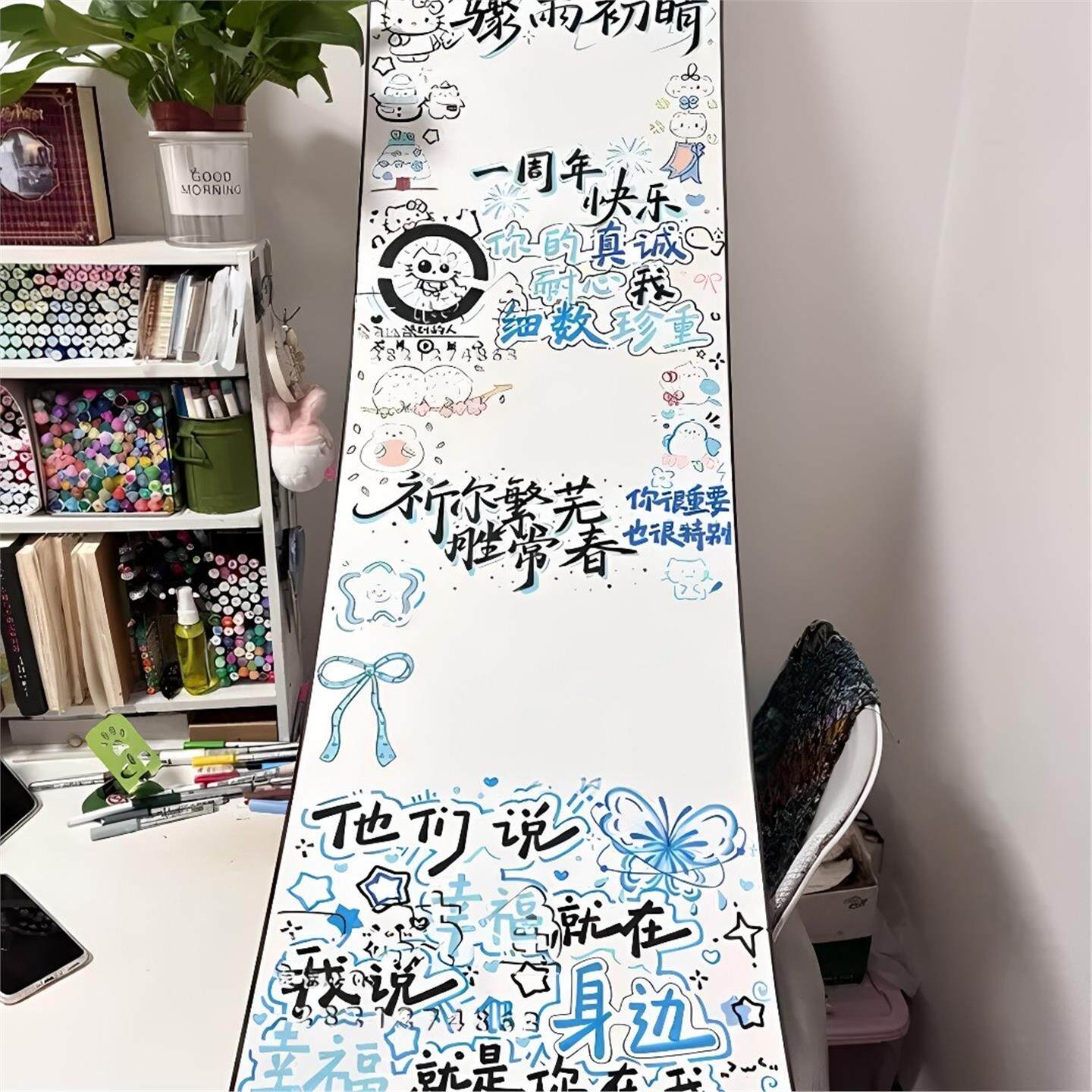 祈尔繁芜胜常春手写信半成品