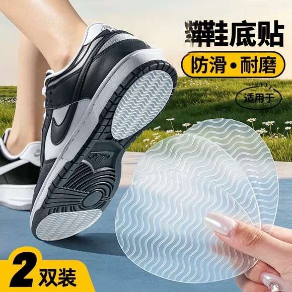 运动鞋底防磨防滑自粘耐磨牛筋