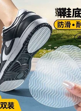 运动鞋底防磨防滑自粘耐磨牛筋