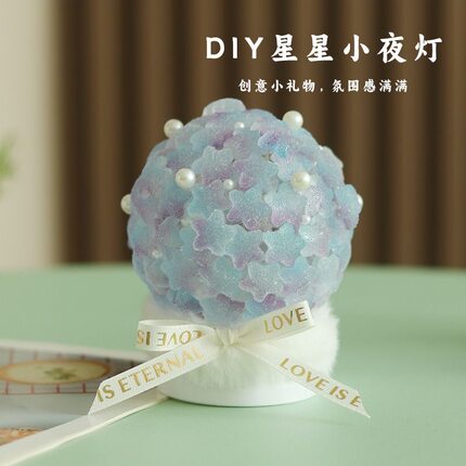 女生diy玩具 小夜灯满天星材料包七夕礼物手工制作装饰品自己做