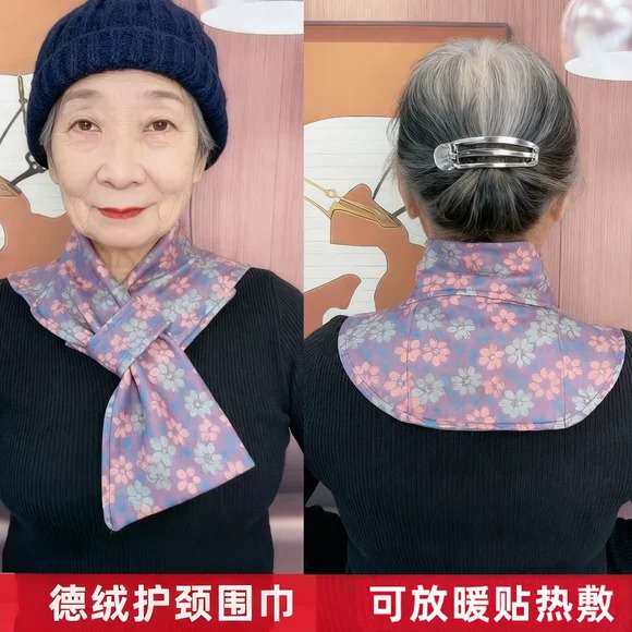 秋冬季德绒加厚护颈椎小围脖女可