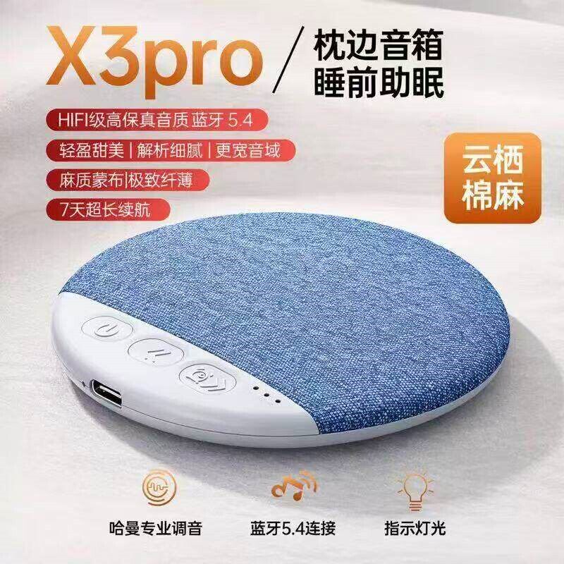 枕下音响睡眠神器2026新款蓝牙枕上枕边音碟音质好白噪音枕头音箱