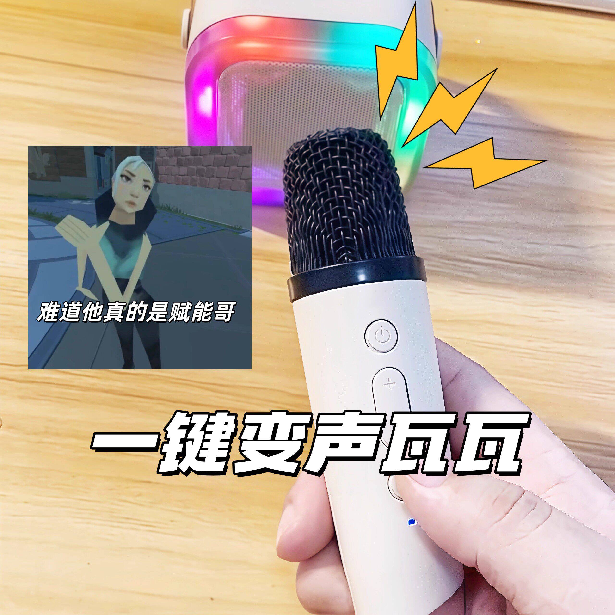 【颗秒!】瓦瓦变声器同款音响无畏契约游戏周边捷风打瓦连麦搞怪