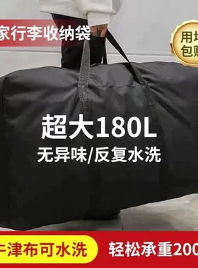 牛津布被子防尘袋超大容量搬家