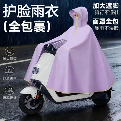 摩托车雨衣电动车雨披电瓶自行车长款全身防暴雨双人加大雨衣男女