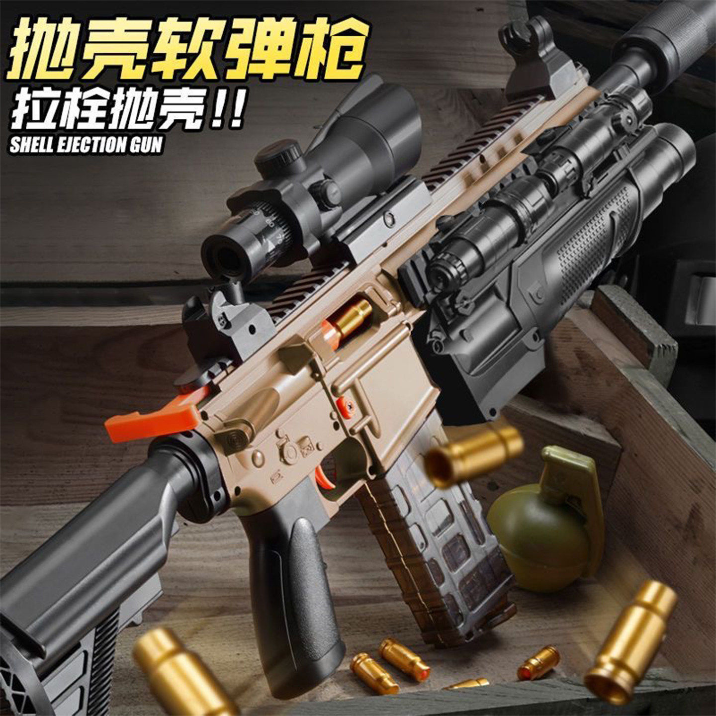抛壳M416软弹枪儿童玩具枪仿真狙击枪男孩瞄准镜抛壳玩具ak47步抢