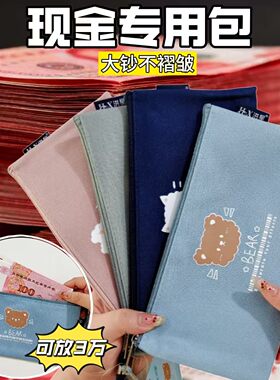 理财存钱袋打工人攒钱神器大容量可放3万元现金纸币收纳袋收纳包