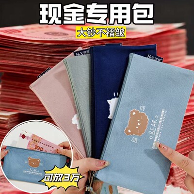 理财存钱袋打工人攒钱神器大容量可放3万元现金纸币收纳袋收纳包