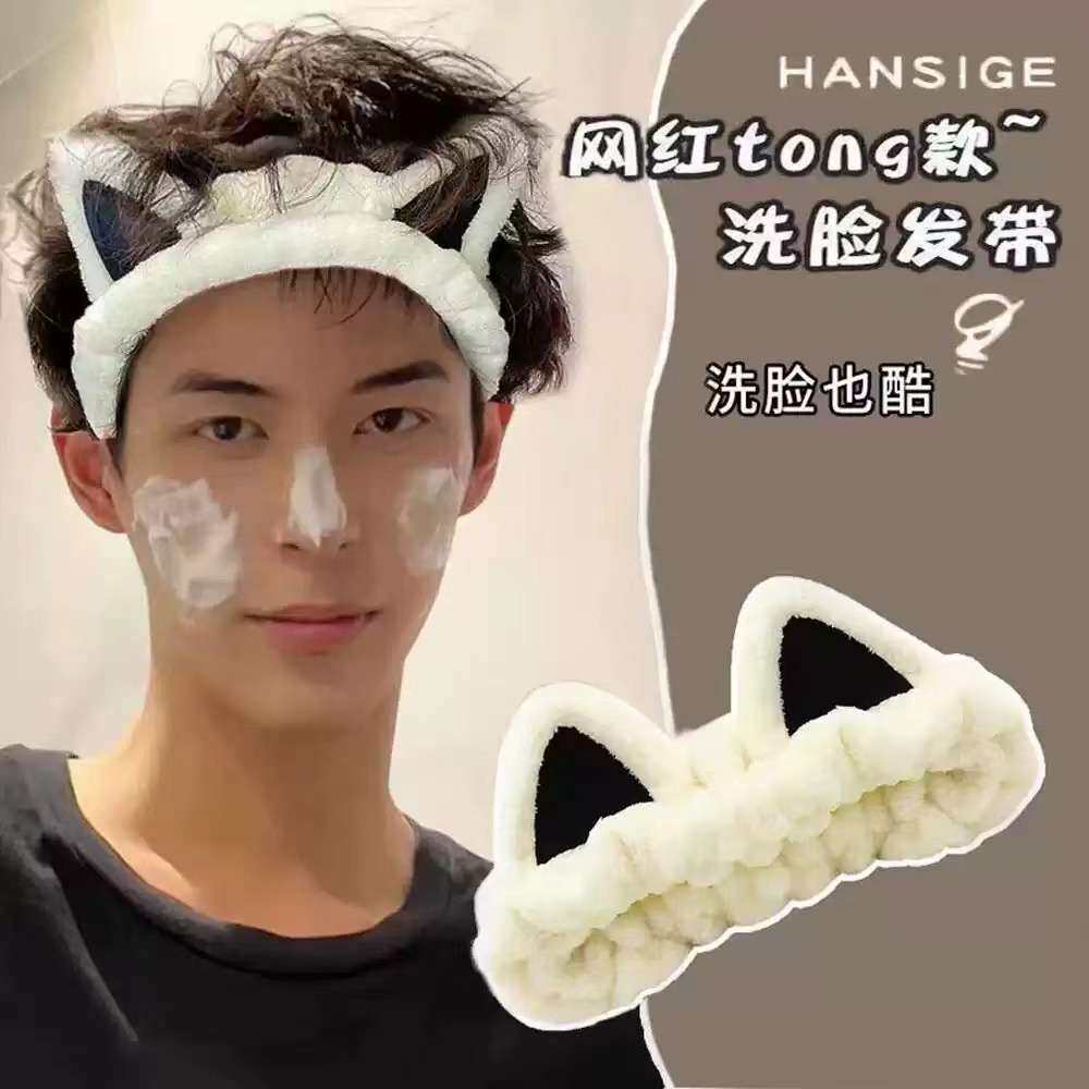 束发带男洗脸敷面膜通用头箍化妆