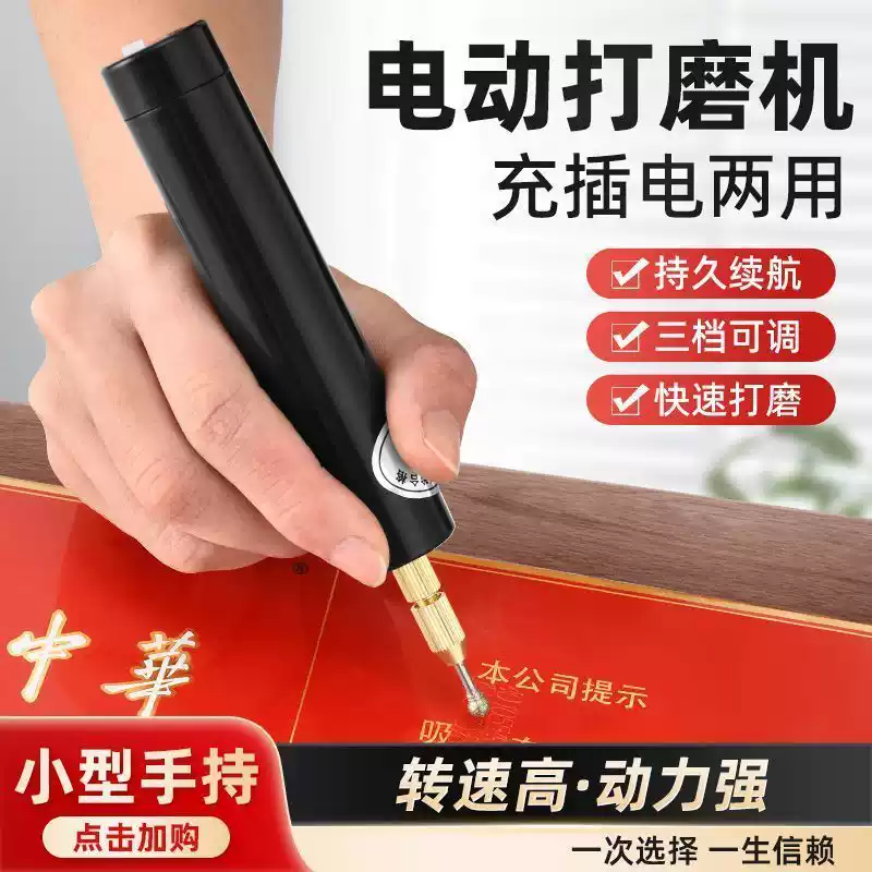 充电款迷你小型多功能打磨机