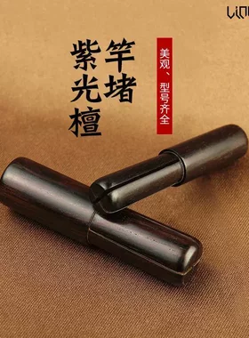 鱼竿前堵竿杆紫光檀实木并继