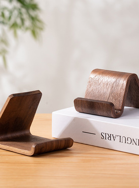 北美黑胡桃木手机座简约网课桌面便携办公简易支架ins风手机支架