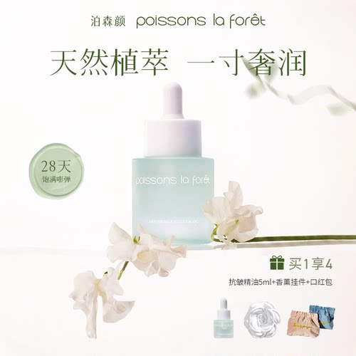 油皮混油皮专属面部精华油