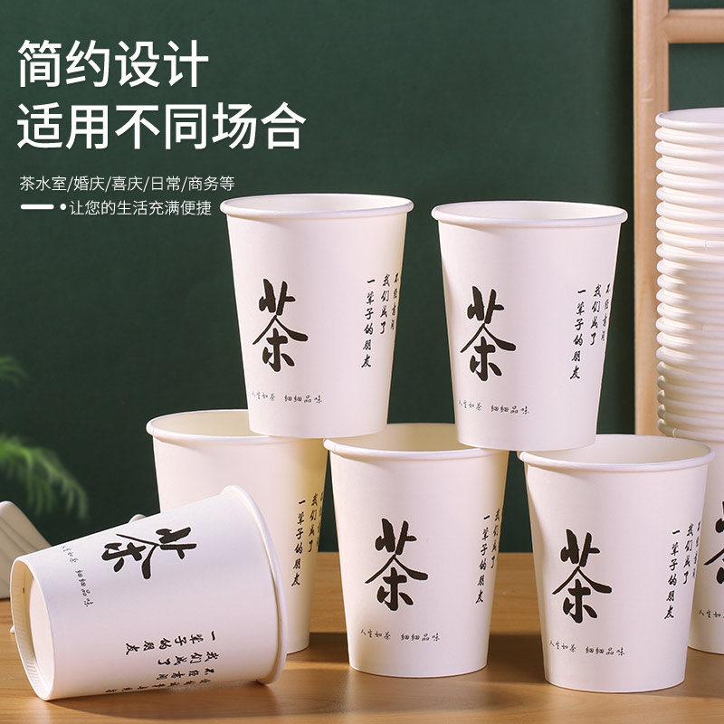 一次性纸杯定制印LOGO加厚家用结婚商务办公纸杯茶水杯一次性杯子