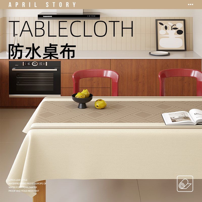 日式桌布布艺防烫茶几桌布家用防尘装饰台布长方形防水隔热餐桌布