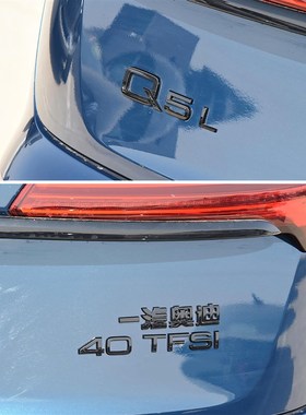 奥迪排量尾标A4LA3A5A6LQ3Q5Q7S4四驱中网侧标黑色改装四环标贴