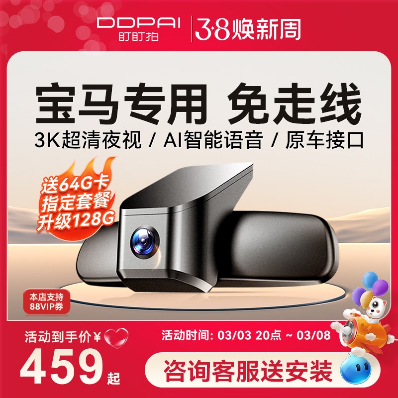 宝马3系5系7系1系X3X1X2X5X4X6325Li530ix3/i3行车记录仪