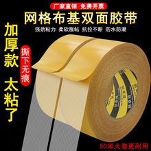 升级款高粘度布基双面胶带强力固定地毯拼接地垫防滑垫婚庆会展免打孔超粘双面胶粘气球壁纸地图易撕下不残胶