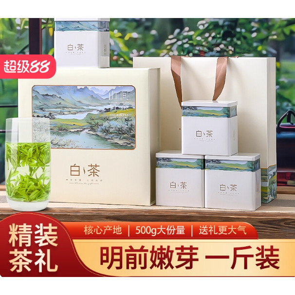 安吉白茶雨前茶绿茶茶叶礼盒装