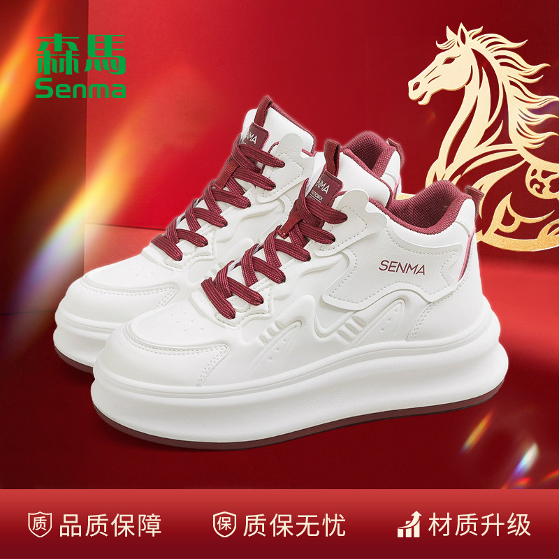【马年定制款】森马新年红色高帮小白鞋女秋冬季新款休闲运动板鞋,女鞋,时尚休闲鞋,淘宝优惠券,粉丝福利购,淘宝优惠卷