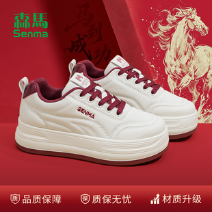 【马年定制款】森马新年红色加绒小白鞋女款冬季新款休闲运动板鞋
