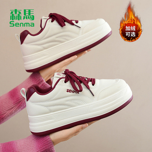 新款 2025秋冬季 厚底小白鞋 女爆款 子女 森马加绒板鞋 休闲二棉鞋 女款