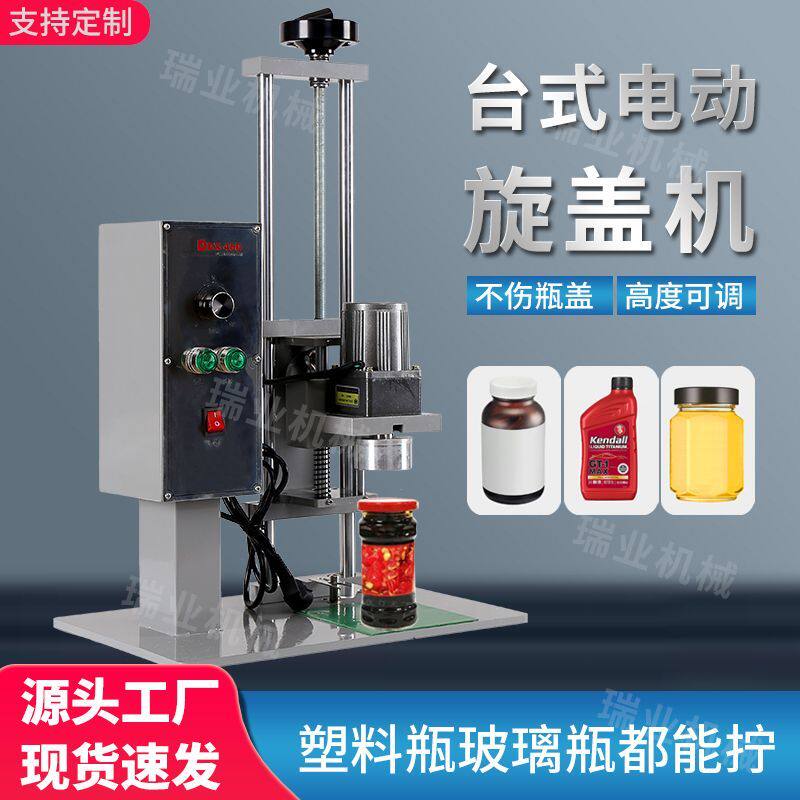 DDX450台式半自动旋盖机矿泉水瓶封盖机油桶电动拧盖机