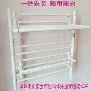 艾芬达电热毛巾架配件烘干加外加挂杆置物架挂钩免打孔太空铝勾挂