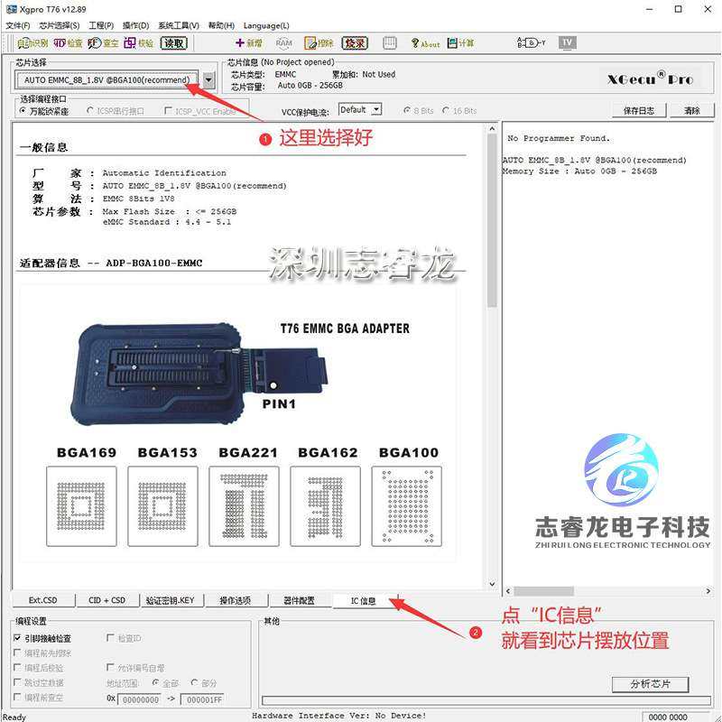 鑫工XGecu T76编程器专用 BGA100 EMMC芯片 烧录座 读写适配器