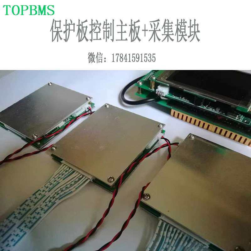 TOPBMS铁锂高压BMS保护板40串120V64串204V 96串307V蓝牙显示屏