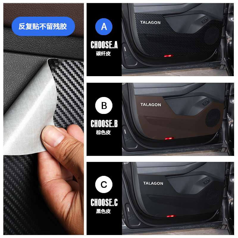 适用于21款大众揽境车门防踢垫碳纤皮革门板防护垫汽车内饰保护贴