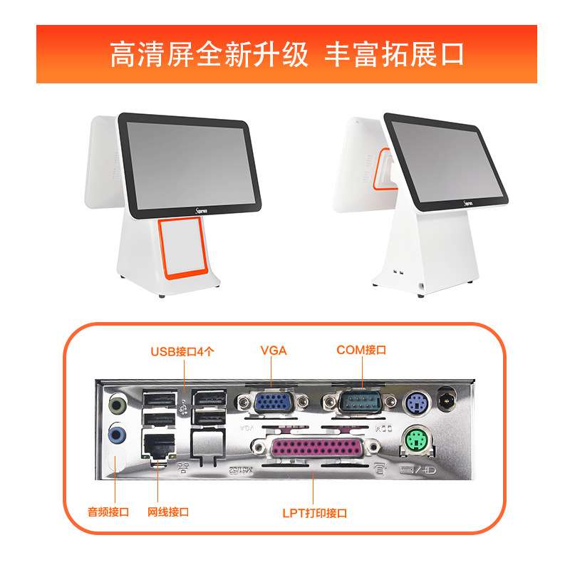 触摸屏双面超市奶茶店服装店餐厅便利店Android安卓收银机一体机