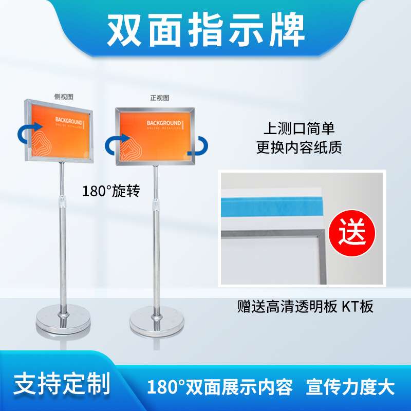 不锈钢立牌a4水牌展示牌立式指示牌a3双面落地架子标牌户外广告p^