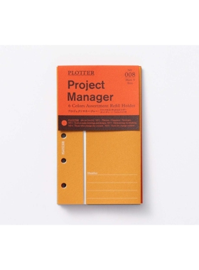 【MTang】【PLOTTER】MINI5孔尺寸内页配件垫皮M5现货H105×W62mm