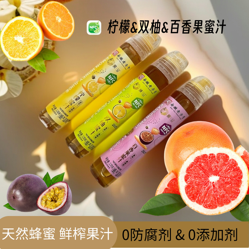 顾公小瓶蜂蜜纯酿水果味天然无添加低脂轻卡滋养呵护常润泡水便携