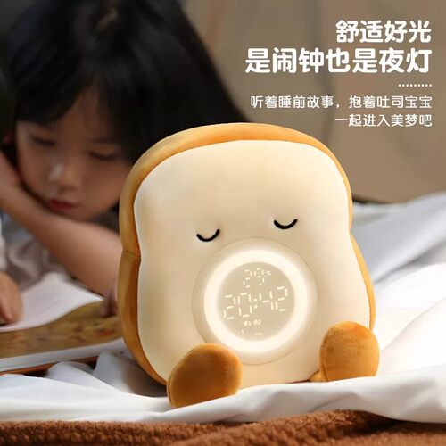 凌仕LENX解压吐司闹钟
