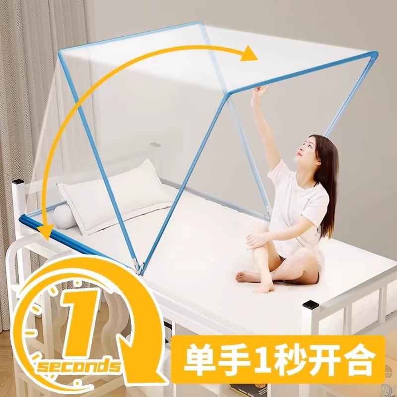 学生宿舍折叠蚊帐2025新款床上帐篷上下床罩纹家用单人床免安装WL