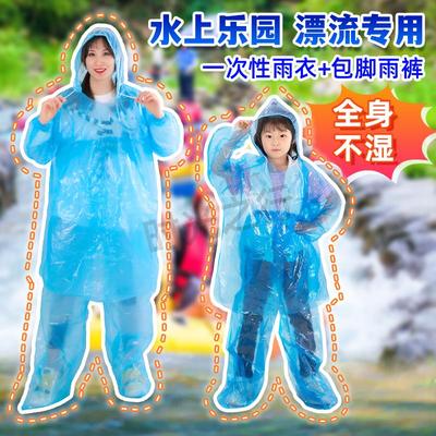 漂流专用雨衣连身一次性加厚防水全身一体式包脚儿童长隆激流勇进