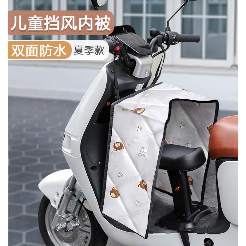 电动车挡风被亲子款夏天防晒电瓶摩托春秋冬四季儿童座椅挡风罩