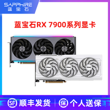 AMD蓝宝石RX7900XTX/9070XT 9070 16G全新游戏台式机电脑主机显卡