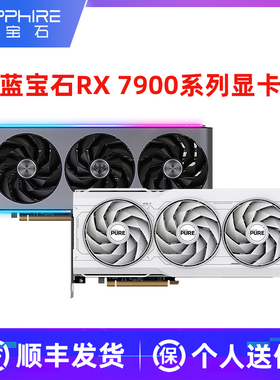 AMD蓝宝石RX 9070 7900 XT 7900XTX游戏黑神话悟空台式机电脑显卡