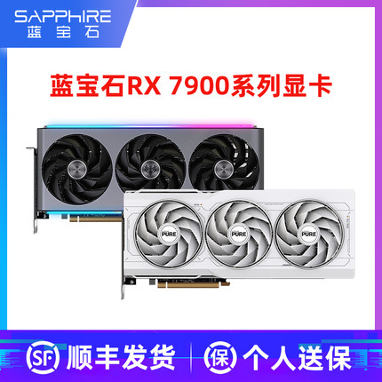 AMD蓝宝石RX7900XTX/9070XT 9070 16G全新游戏台式机电脑主机显卡