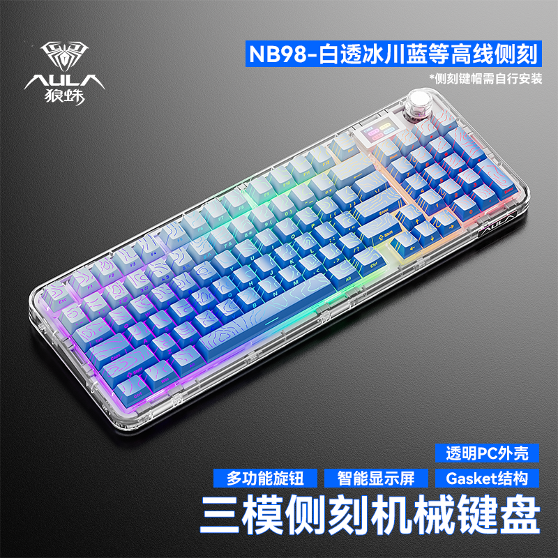 狼蛛NB98机械键盘游戏电竞专用