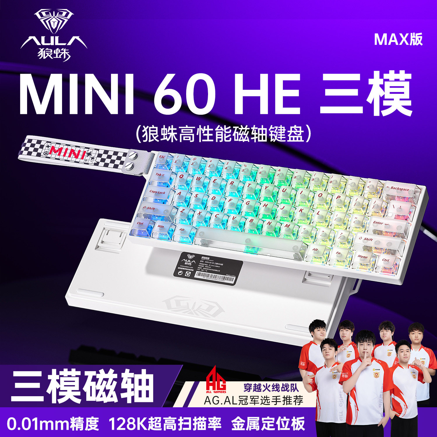 狼蛛MINI60磁轴键盘游戏电竞专用无线蓝牙键盘台式电脑2026新款