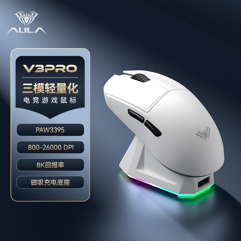 磁吸充电底座鼠标游戏电竞专用图片