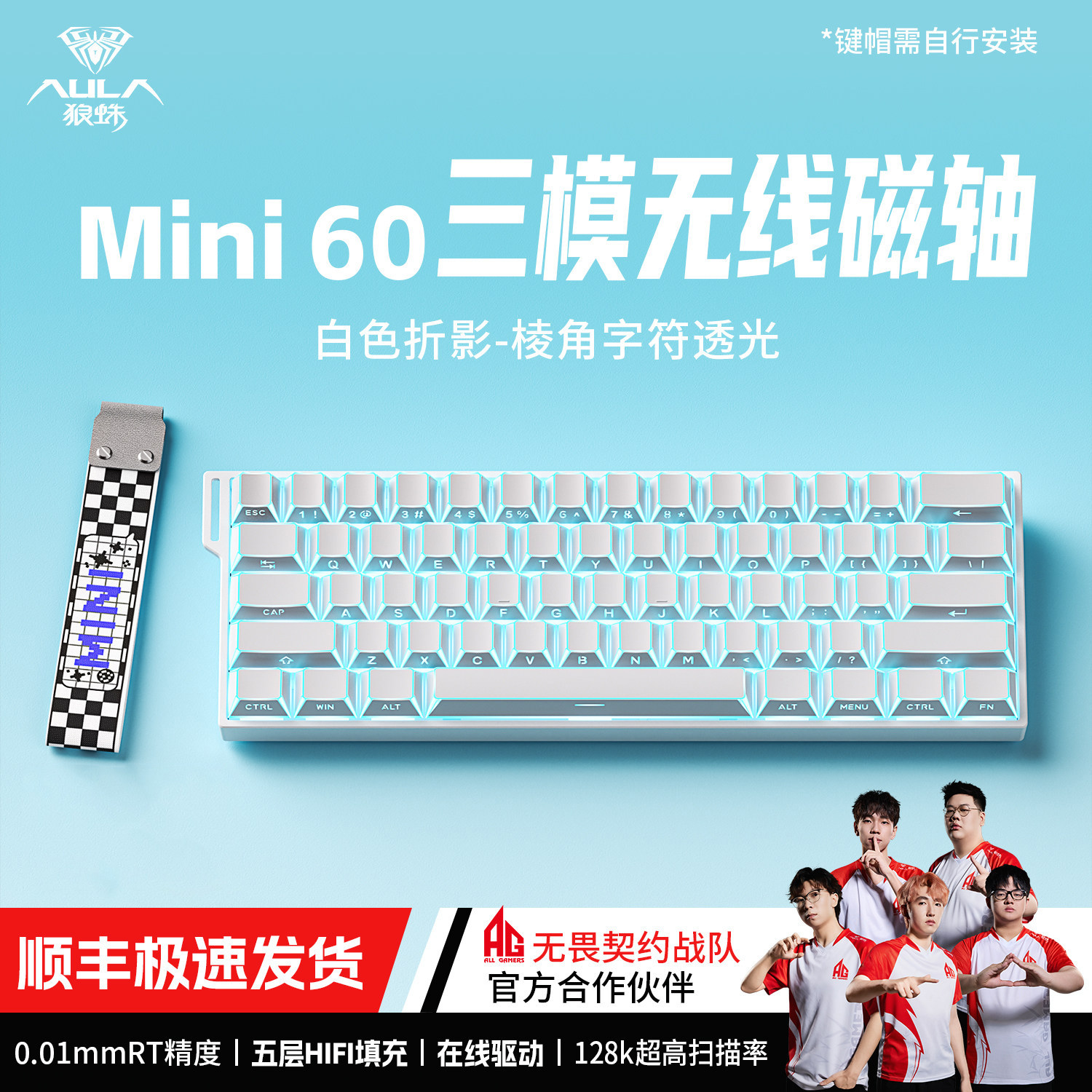 狼蛛MINI60磁轴键盘游戏电竞专用折影键帽碳纤维锻碳无线蓝牙键盘
